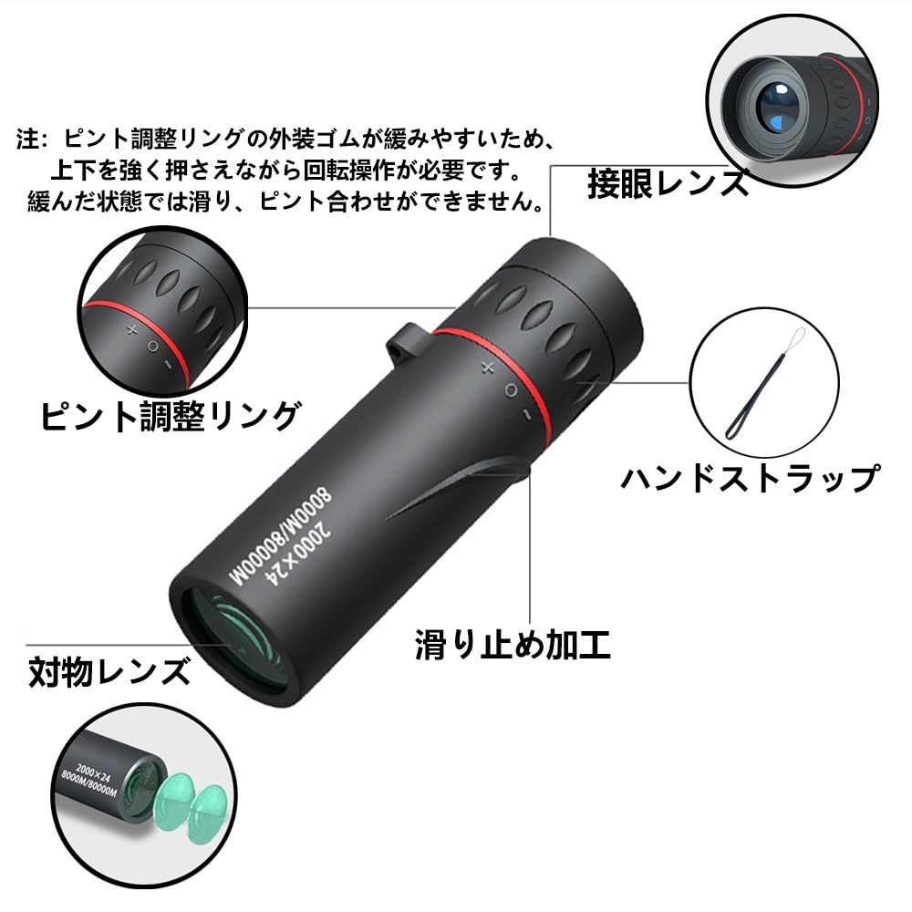 Amazon | 単眼鏡 望遠鏡 2000x24 高倍率 スマホ 望遠レンズ 単眼望遠鏡